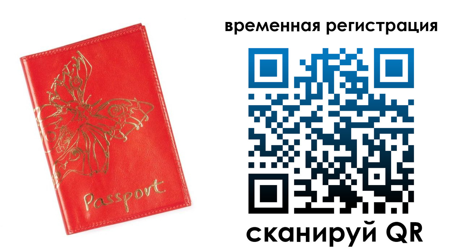 прописка поиск в Дмитрове