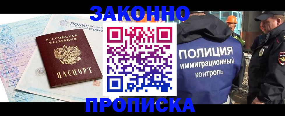 прописка для школы в Дмитрове