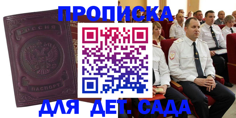 найти адрес прописки в Дмитрове