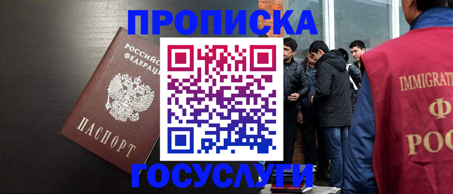 временная регистрация собственник в Дмитрове