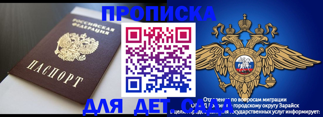 временная регистрация гарантия в Дмитрове