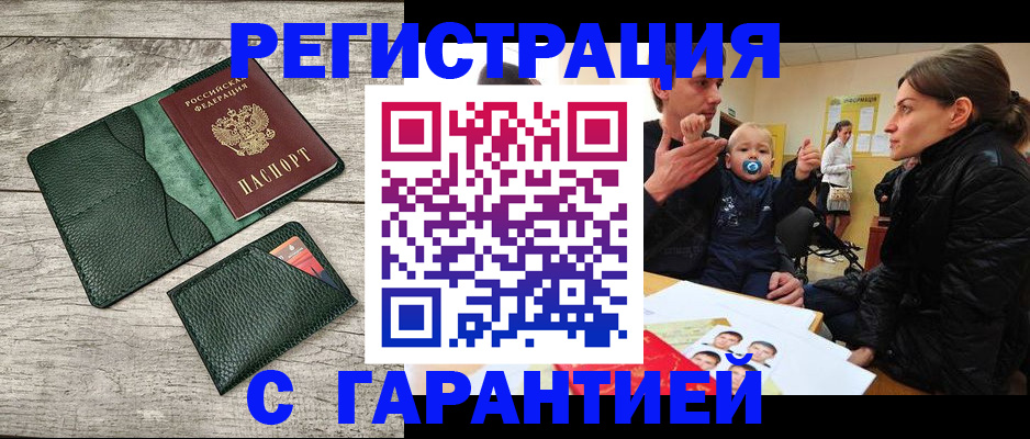 прописка паспорт в Дмитрове